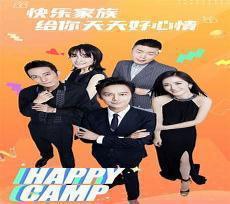 快乐大本营20191228免费看