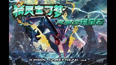 究极绿宝石电龙速度高吗