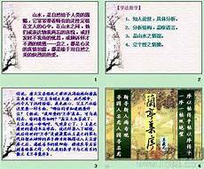 兰亭集序实词虚词整理