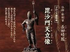 野良神沙门天