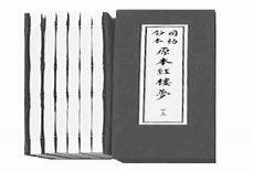 新红学的红学评述代表作