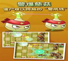 植物大战僵尸2izm下载