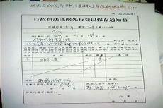 高云翔案件细节公布