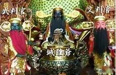 阎王爷有城隍爷的官大吗