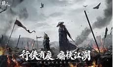 镖人手游官网认证