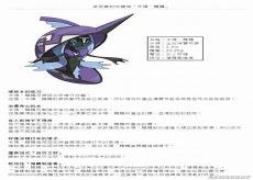 伊布专属z招式