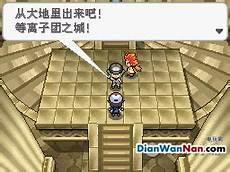 口袋妖怪白金v3捕捉表
