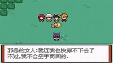奔跑吧小龙子口袋妖怪视频