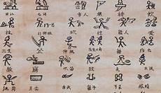 埃及圣书字传 创始人